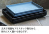 エコプレート角型300.|s4